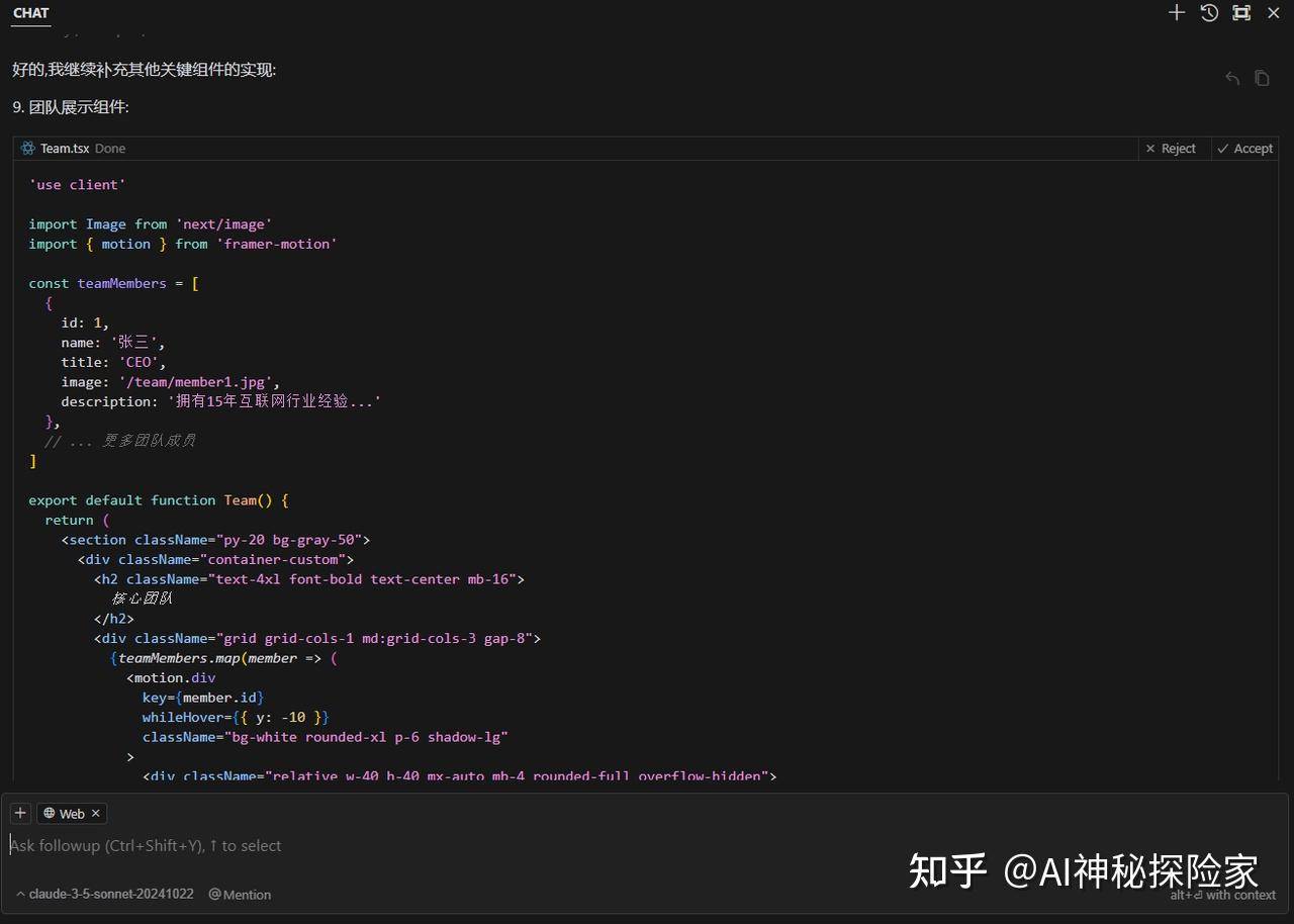 不会编程，直接用 AI 来写靠谱吗？  第11张