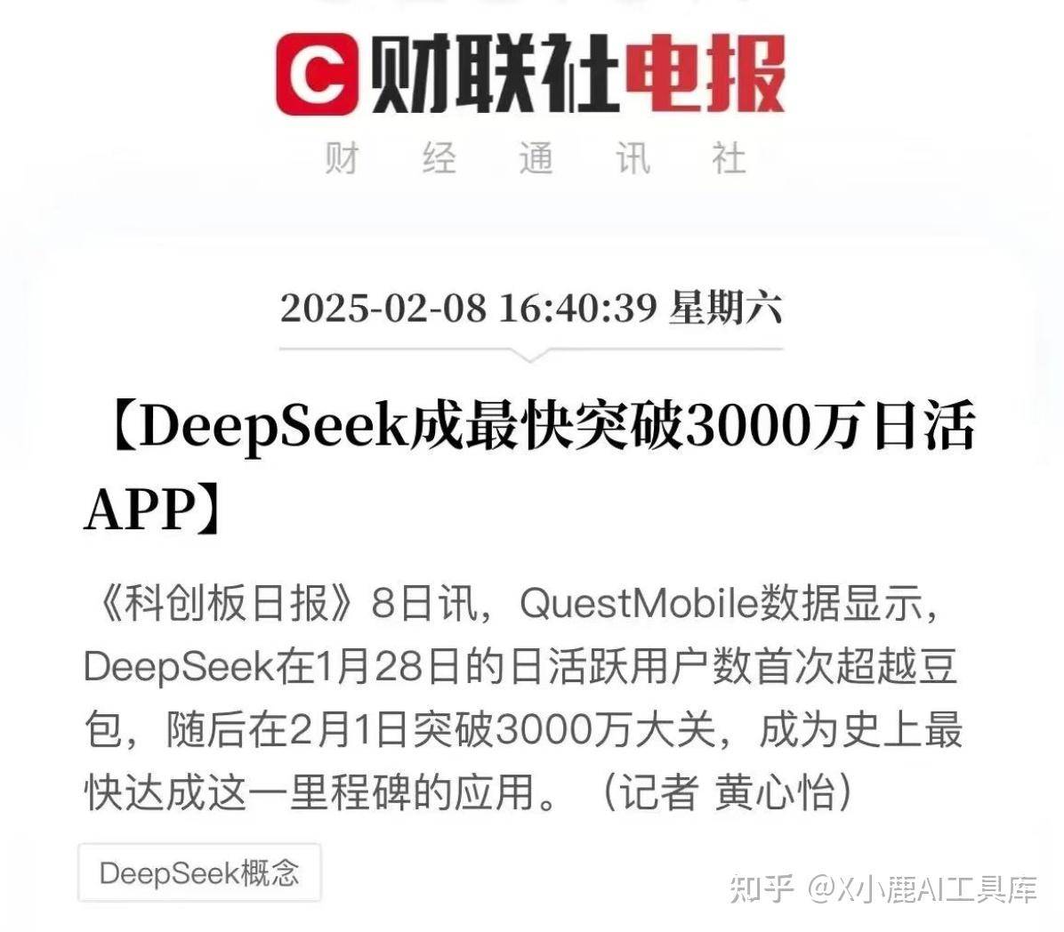 为什么用 DeepSeek 总是提示「服务器繁忙」？怎么解决？  第1张