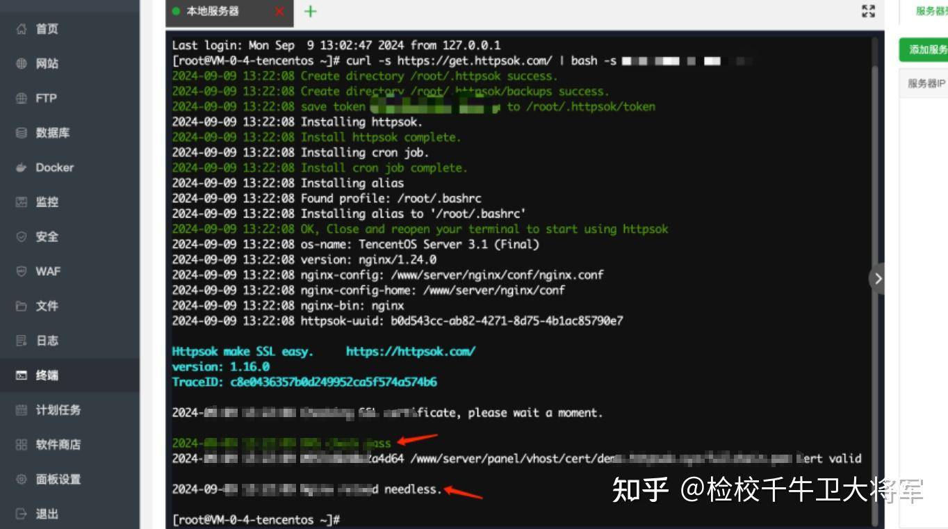 SSL证书有免费的吗？  第11张