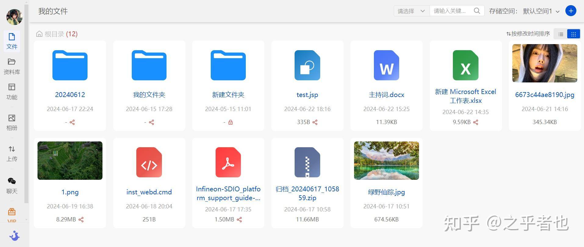 有什么值得推荐的文件管理软件？  第16张