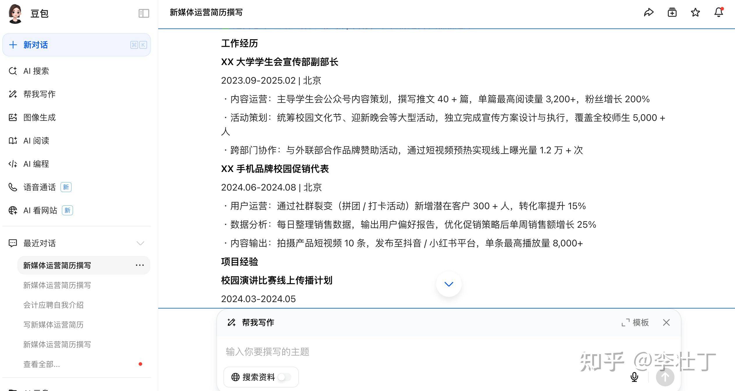 一无所长的情况下该怎么找工作？  第9张