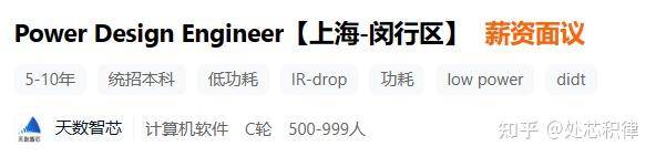芯片公司招聘很难吗？  第21张