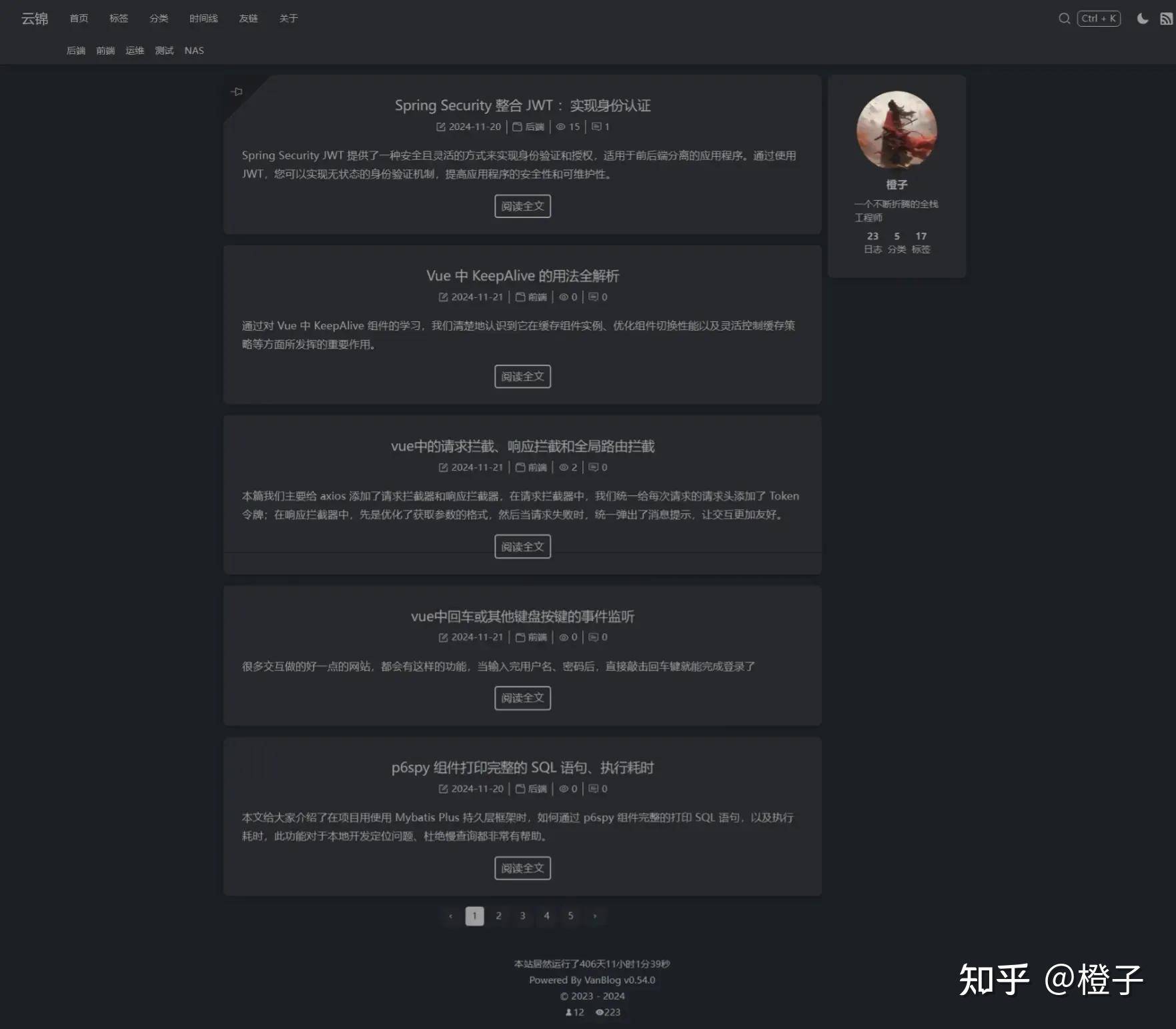 如何搭建个人独立博客？  第3张