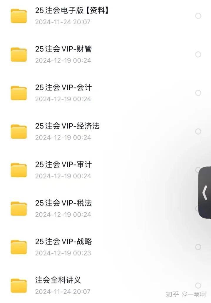 怎么才能考过cpa？  第7张