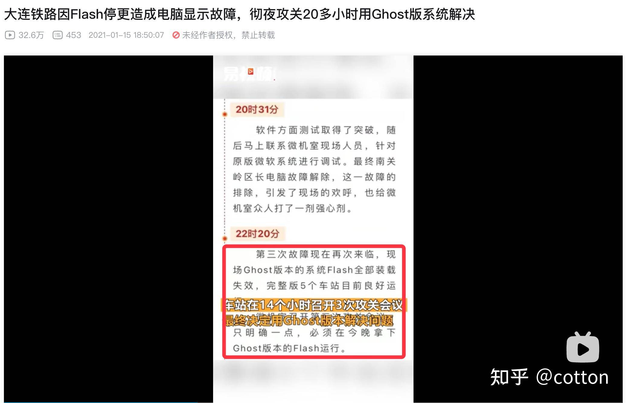 曾经风靡一时的ghost系统，为什么销声匿迹了？  第2张