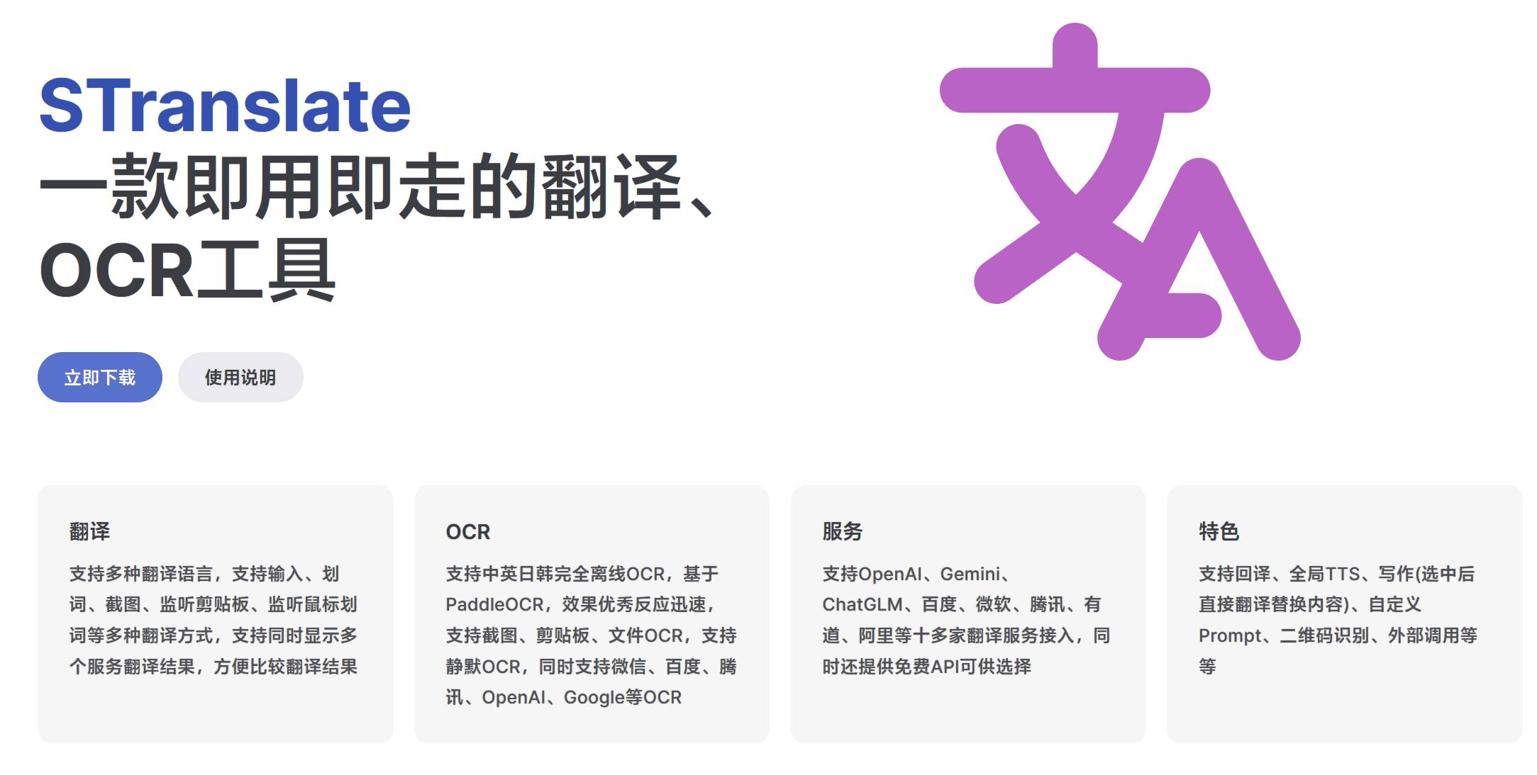 OCR软件哪个好？  第1张