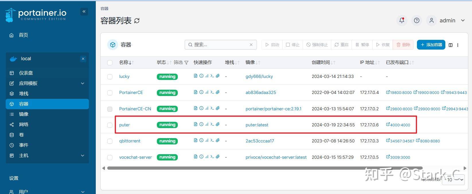 有哪些热门的开源项目？  第7张