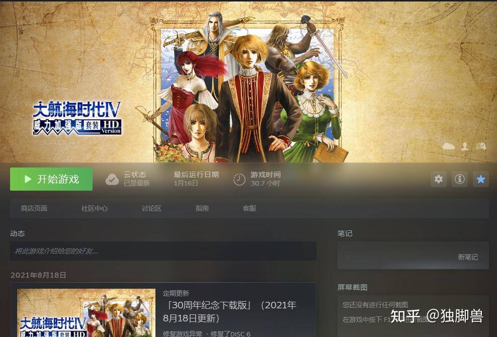 中年男人为什么还在玩十年前的游戏?  第1张