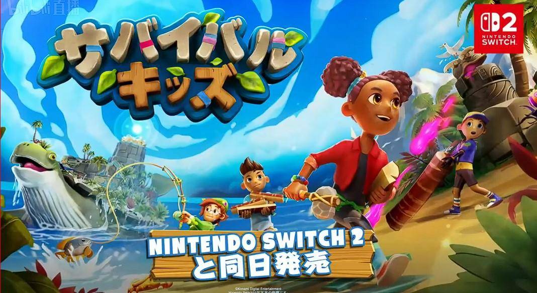 4 月 2 日任天堂举行 NS2 直面会，除介绍新机 Switch 外，还有哪些信息值得关注？  第51张