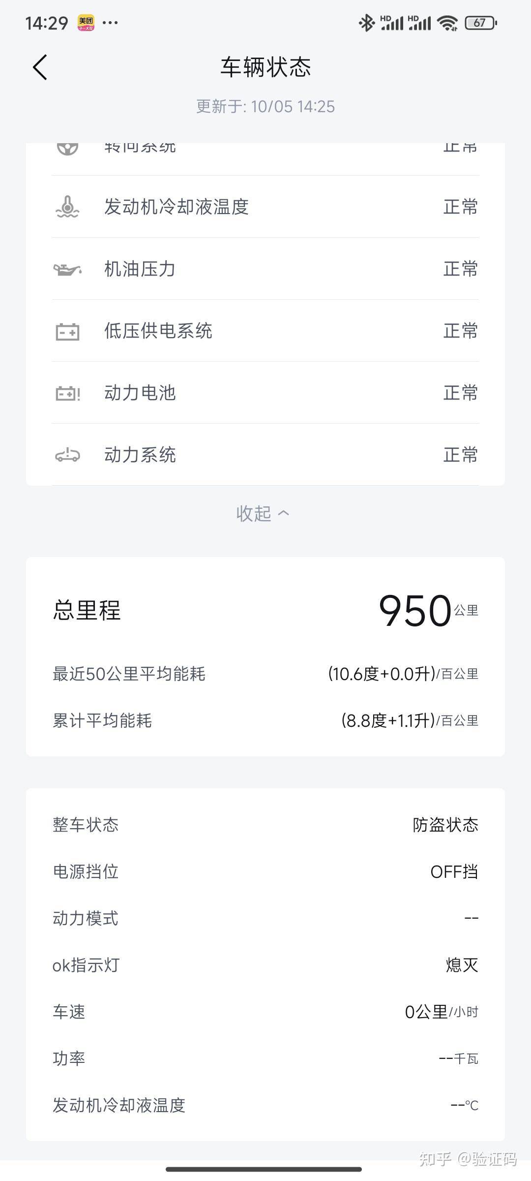比亚迪的秦L有那么神奇吗？  第1张