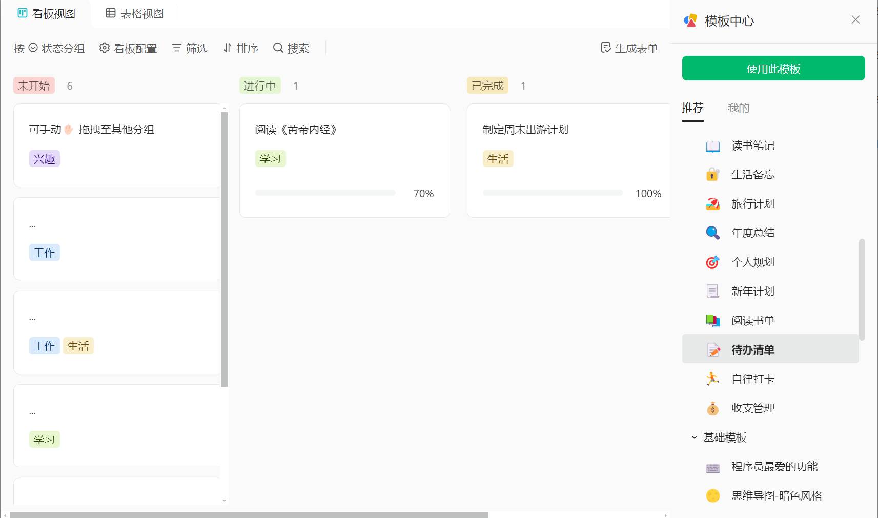 请问，有没有一款类似飞项的软件？  第1张