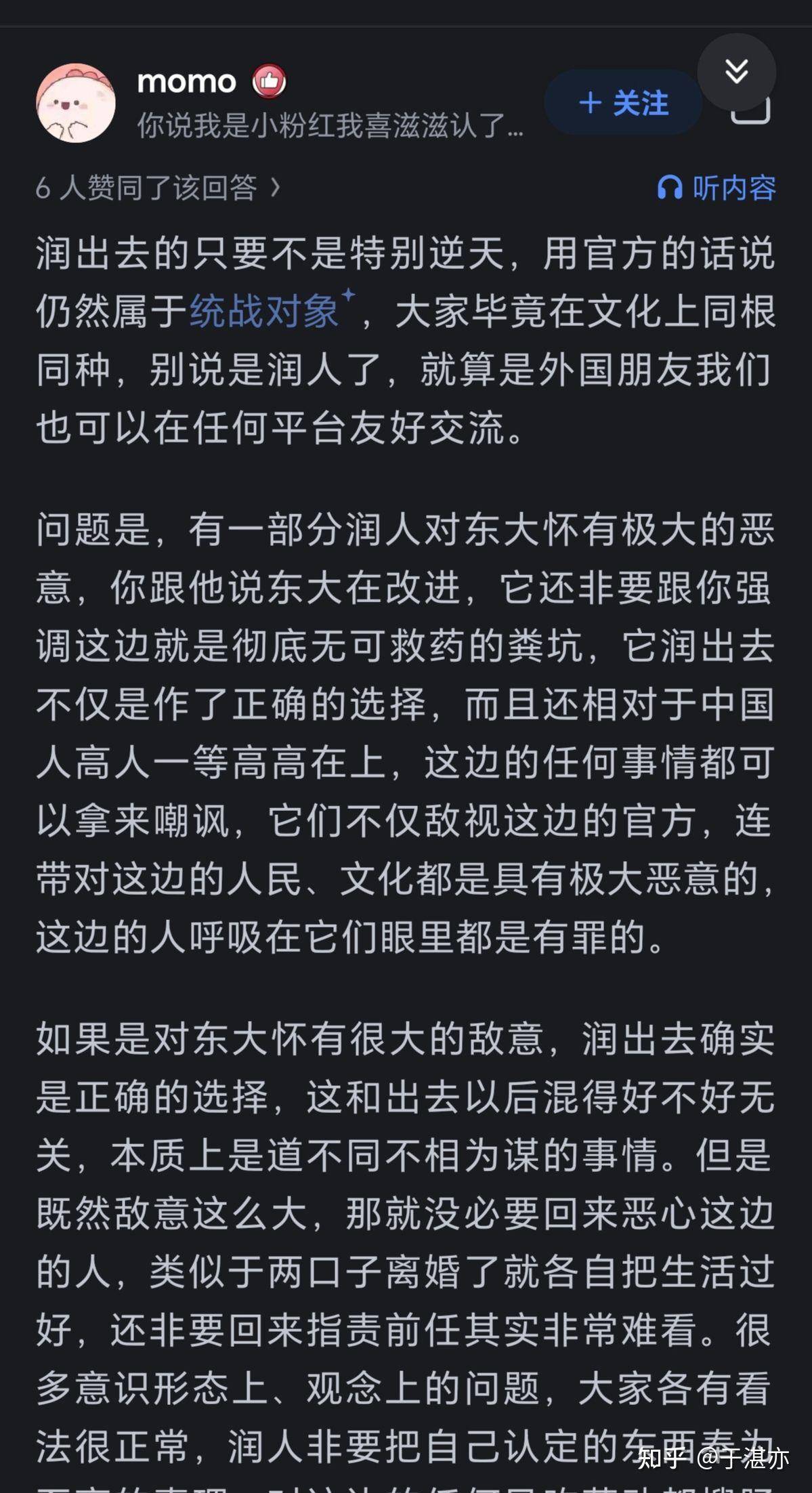 为什么那些润出去的人喜欢逛中国论坛？  第1张