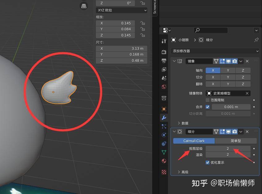 想学blender，有推荐的教程吗？  第92张