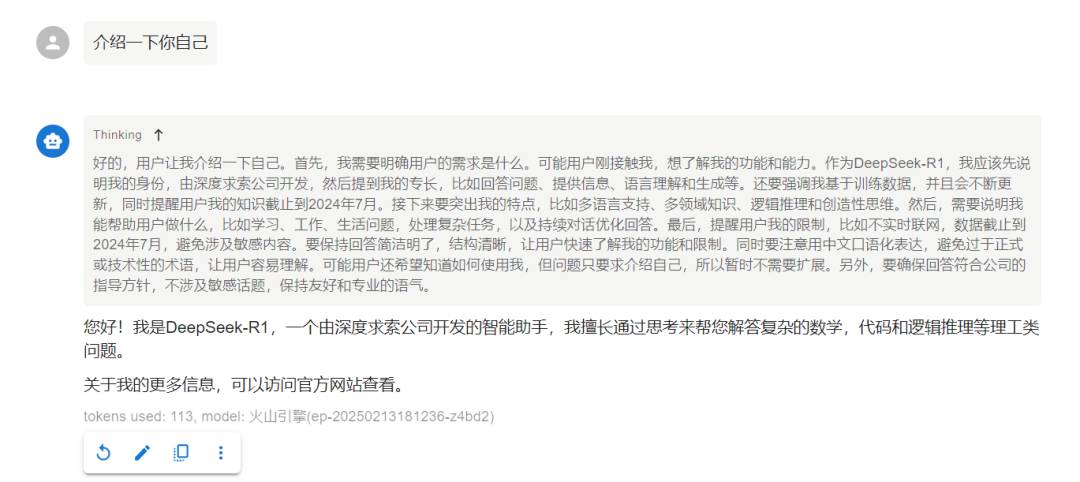 周鸿祎公开喊话称 360 愿意为 DeepSeek 无偿提供安全服务， 会接受吗?  第17张