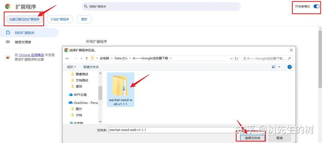 微信不能登录网页版了，怎么解决？  第6张