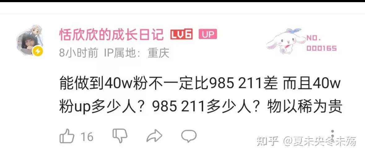 B 站有哪些人设崩塌的 UP 主？  第1张