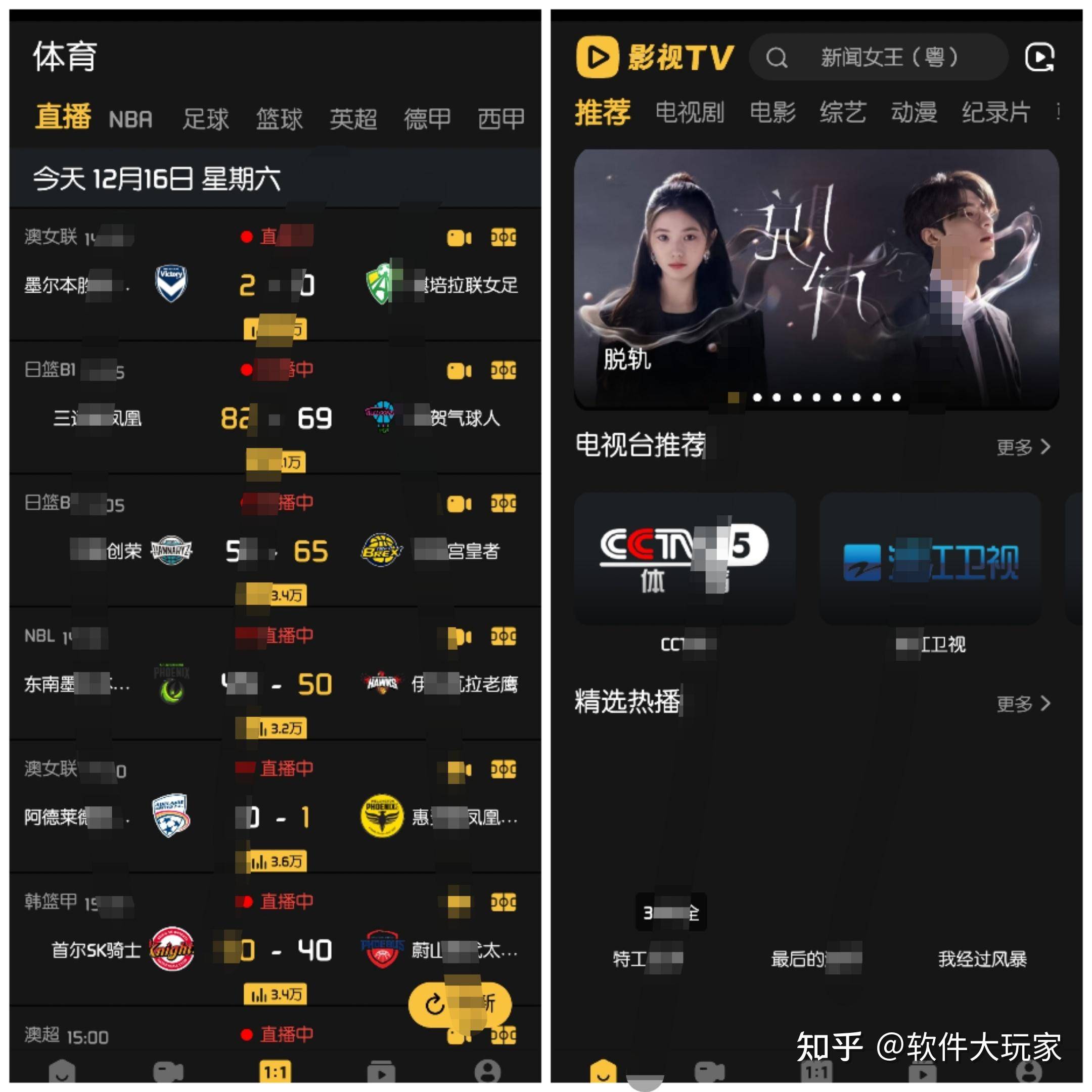 有哪些好用的影视App?  第3张