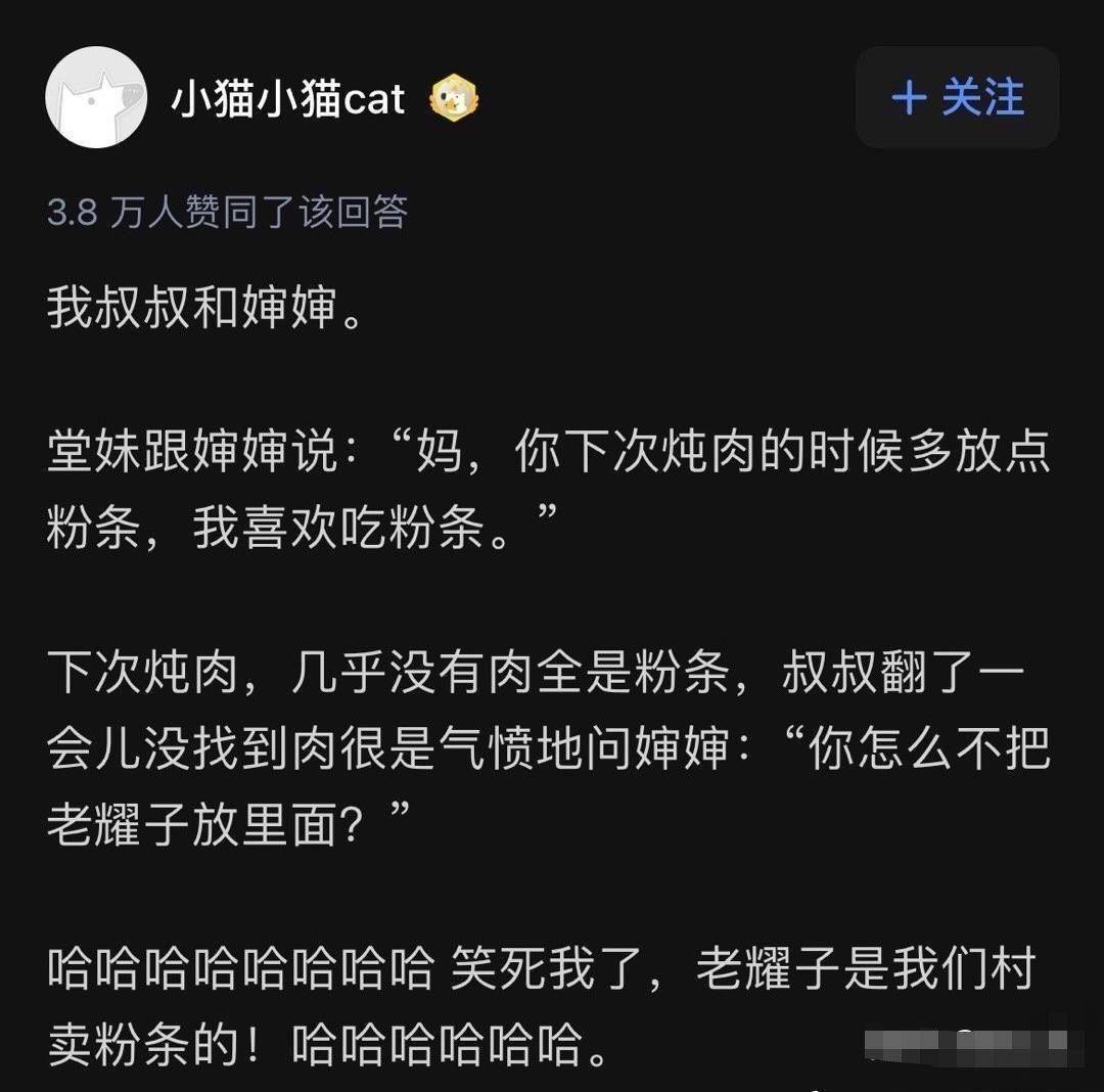 什么笑话让你看一次笑一次？  第11张