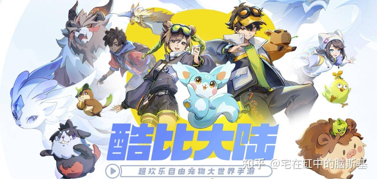 如何看待腾讯帕鲁新游《酷比大陆》？  第1张