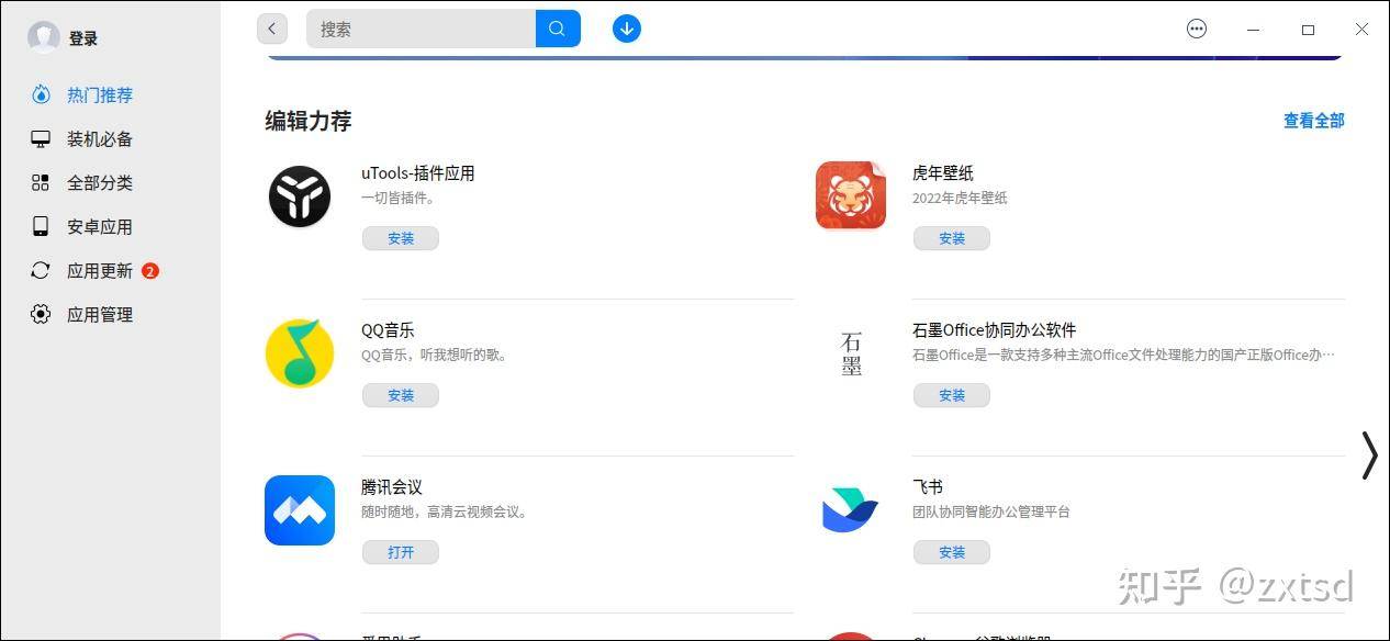 个人电脑只装Linux是怎样的体验？  第5张
