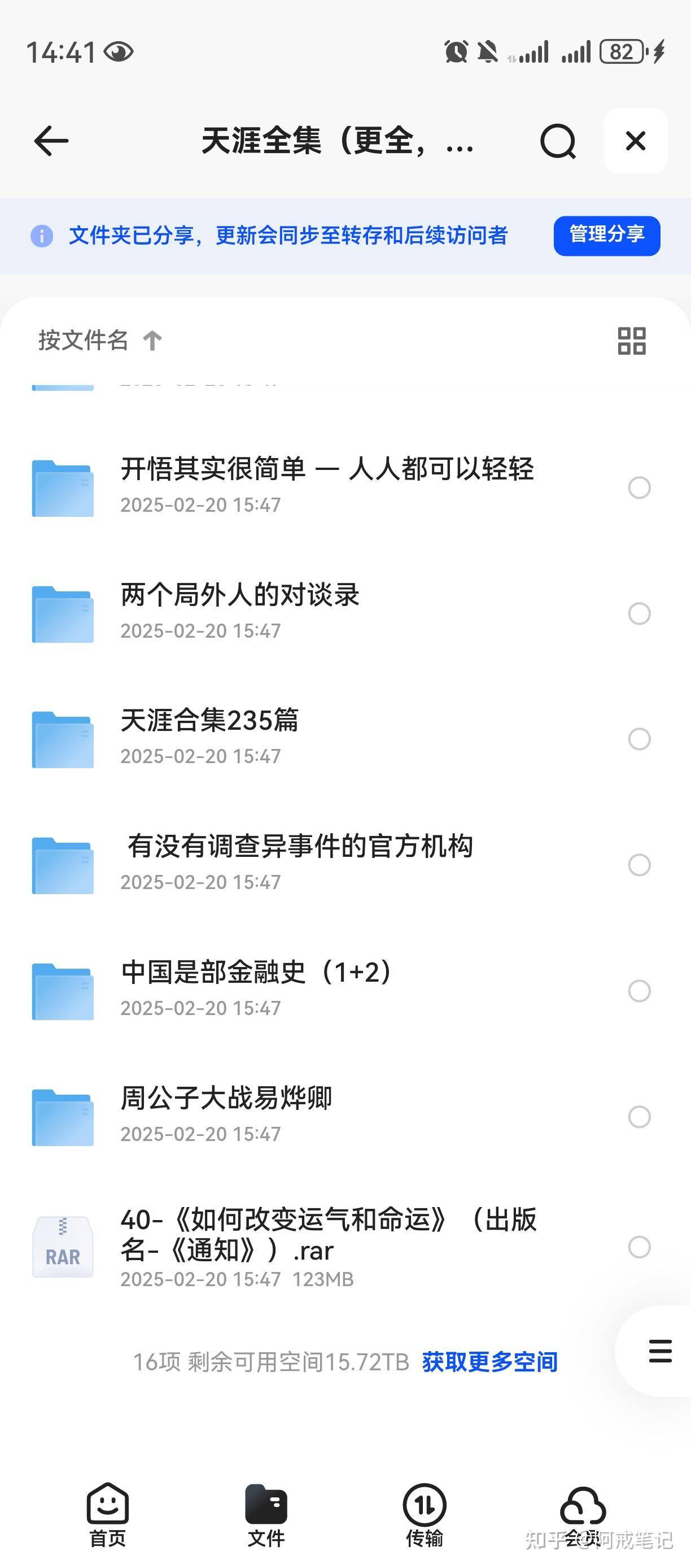 天涯和猫扑上有哪些顶级好帖？  第2张