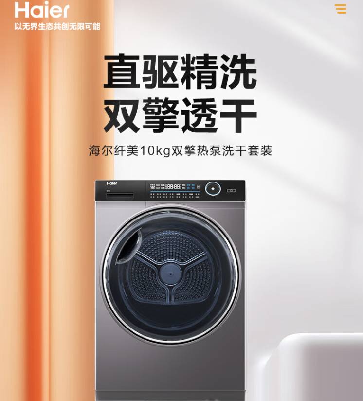 如何看待海尔洗衣机连续 16 年全球销量第一，海尔做到了哪些？  第6张