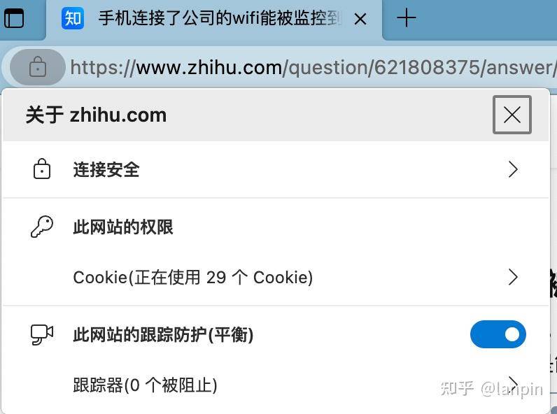 手机连接了公司的wifi能被监控到什么程度?  第5张