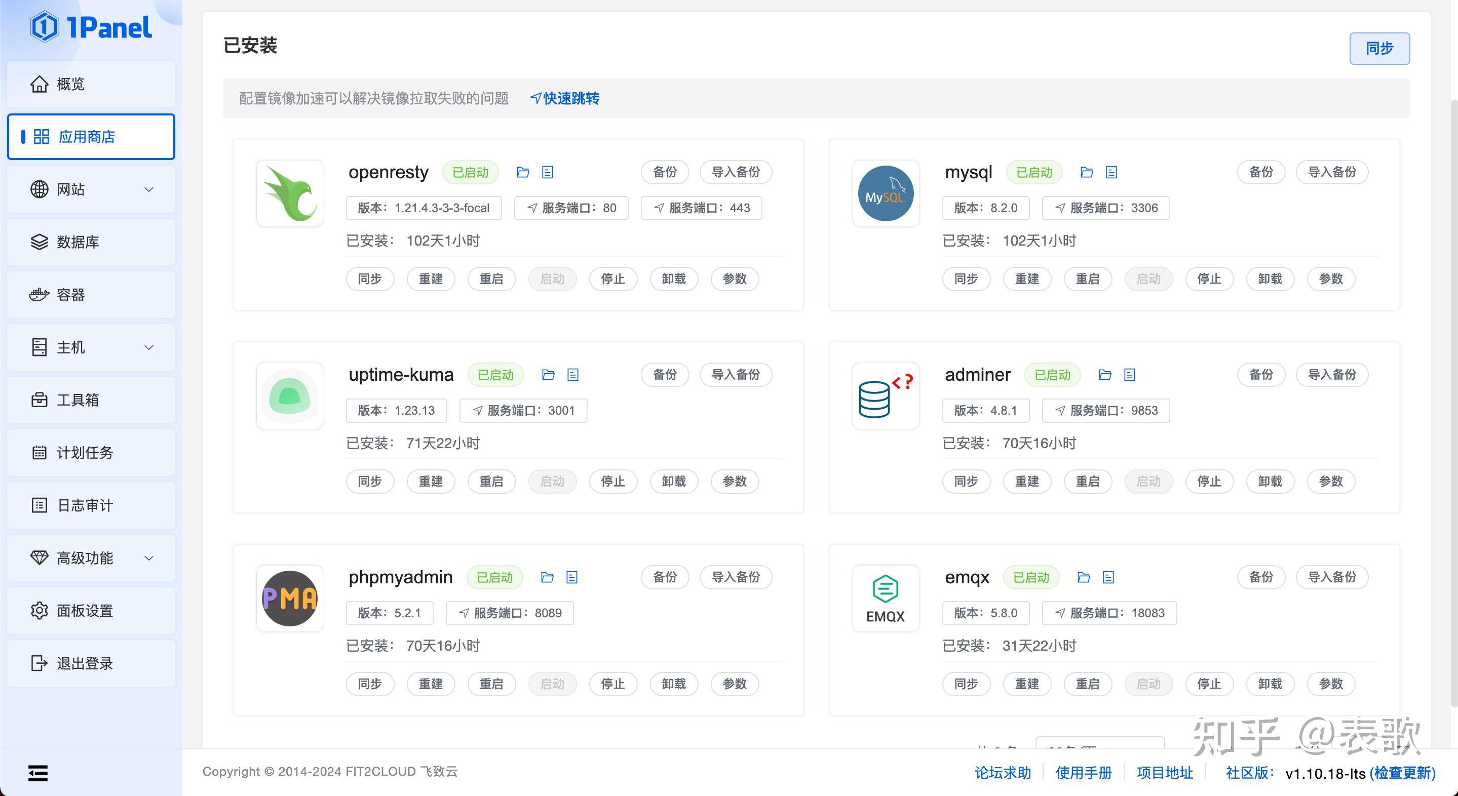 各位都在用Docker跑些什么呢？  第2张