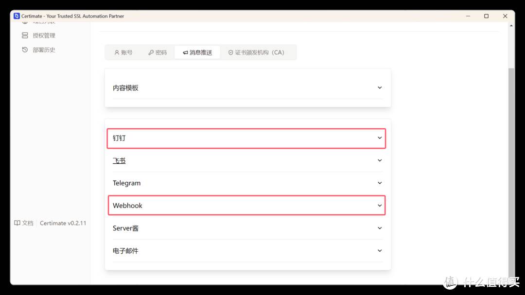 为什么现在SSL证书有效期越来越短？  第13张