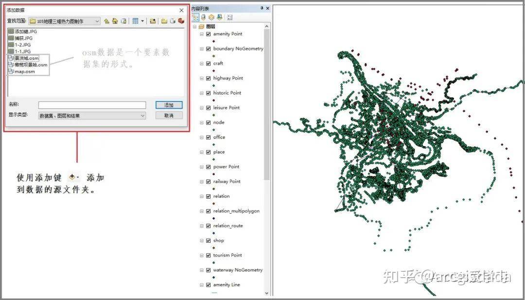 用arcgis可以做哪些好玩的事？  第10张