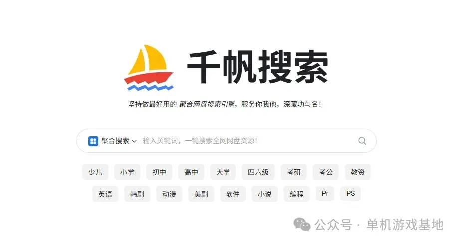 有哪些好的搜索资源的网盘？  第2张