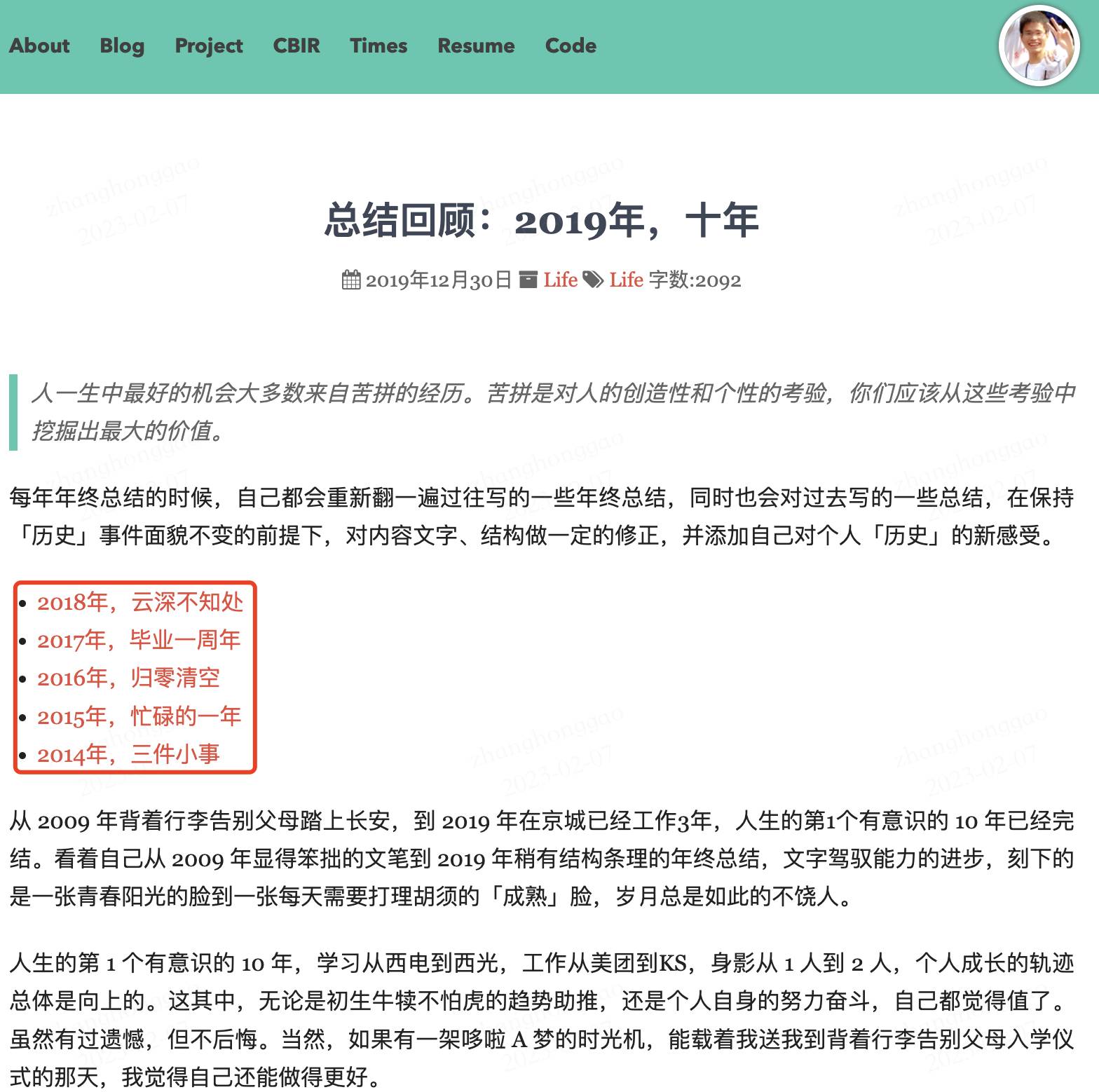 一般技术大牛都在哪里写博客？  第3张