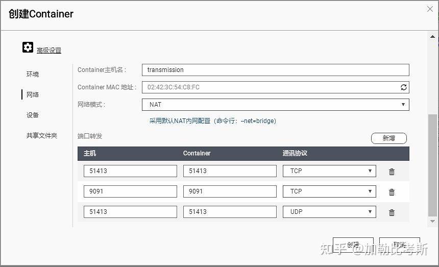 搭建家庭NAS服务器有什么好方案？  第114张