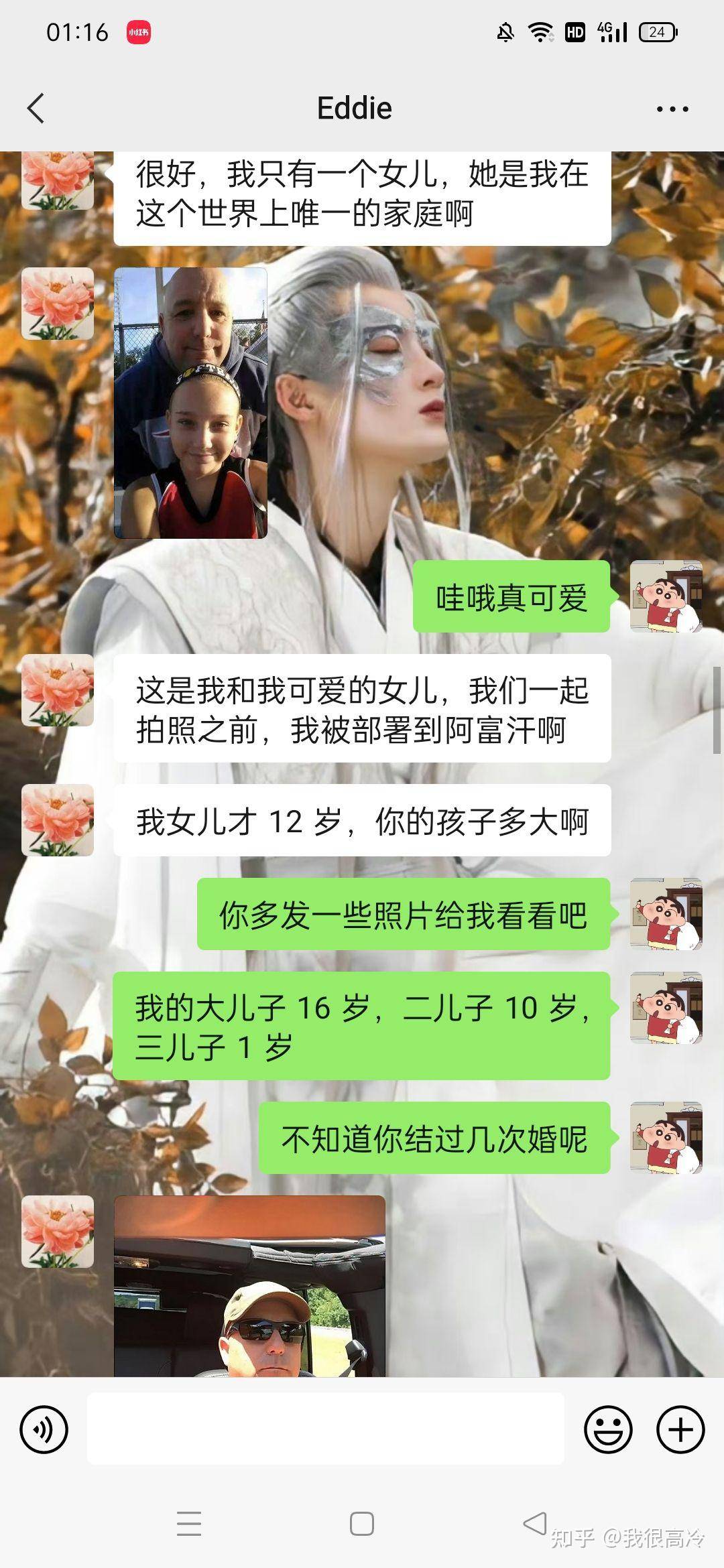 请问你们经历过网络杀猪盘吗？  第7张