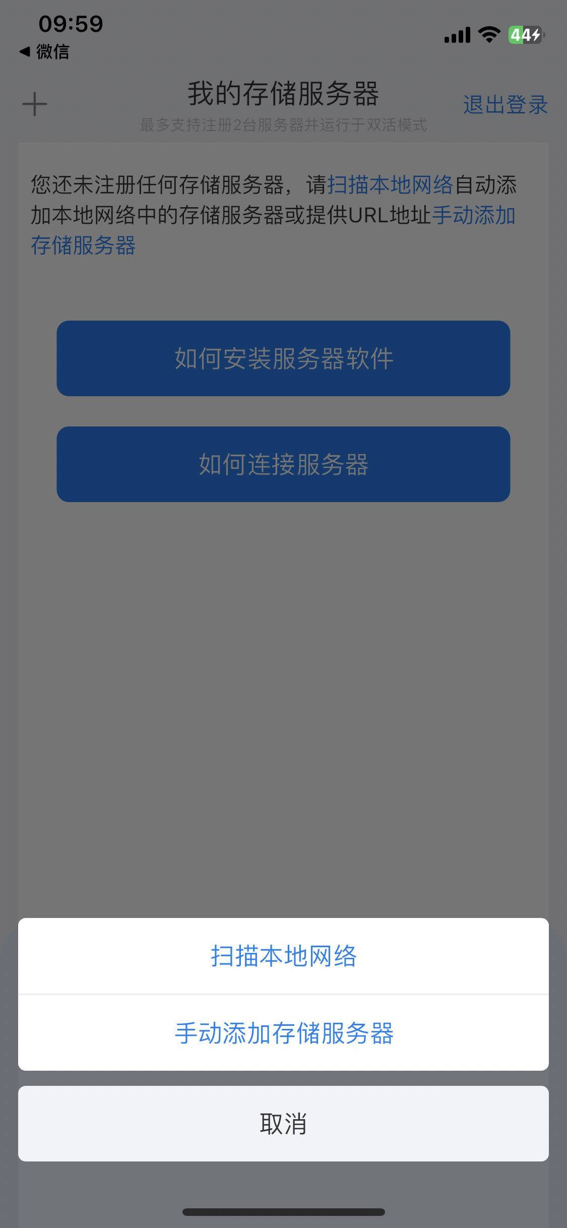 如何利用废旧笔记本搭建一台临时 NAS？  第3张