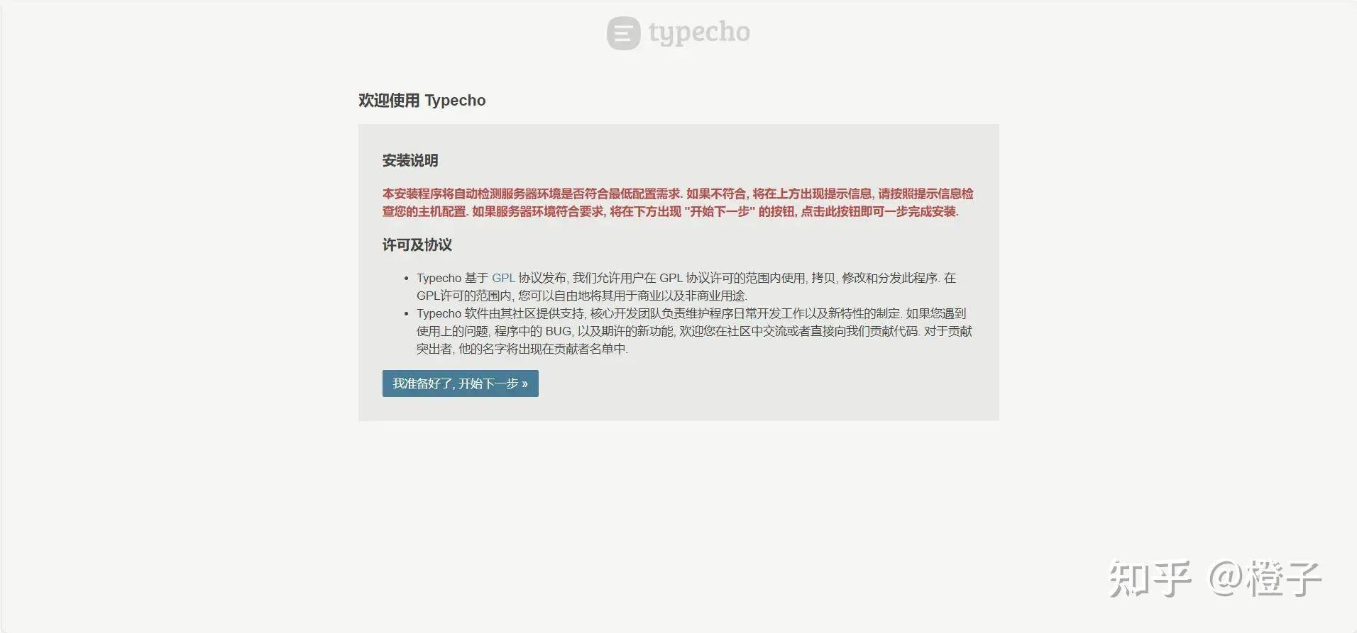 如何搭建个人独立博客？  第43张