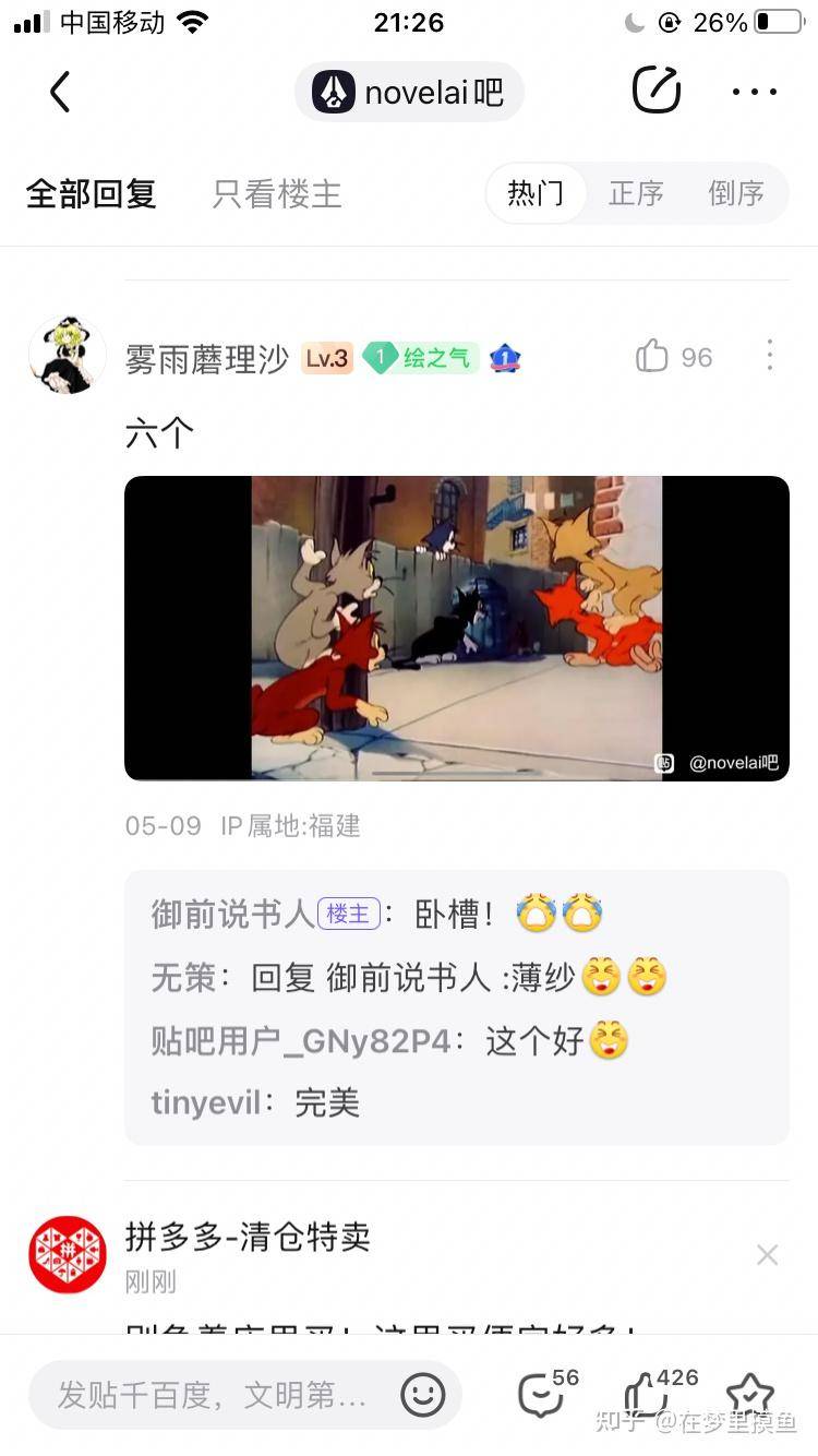 百度贴吧有哪些有意思的吧？  第222张