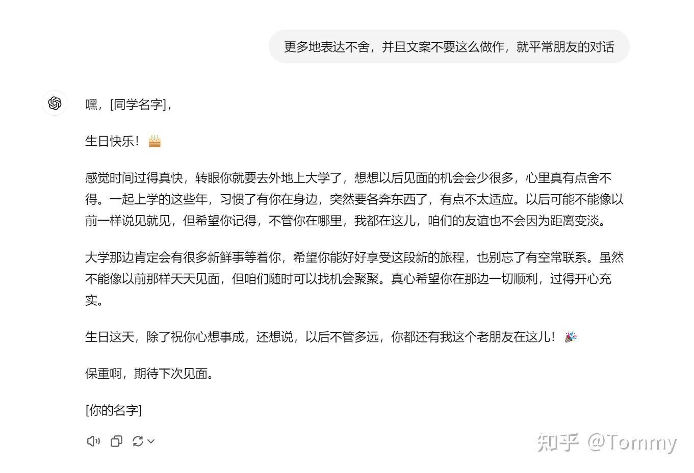 在中国会熟练使用ChatGPT ，那已经领先了多少人？  第7张