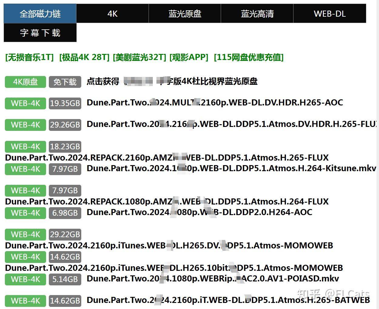 有哪些高性价比的4K电影下载站？  第3张