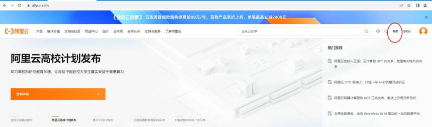 网站关停后，为什么必须要注销备案和域名信息？  第6张