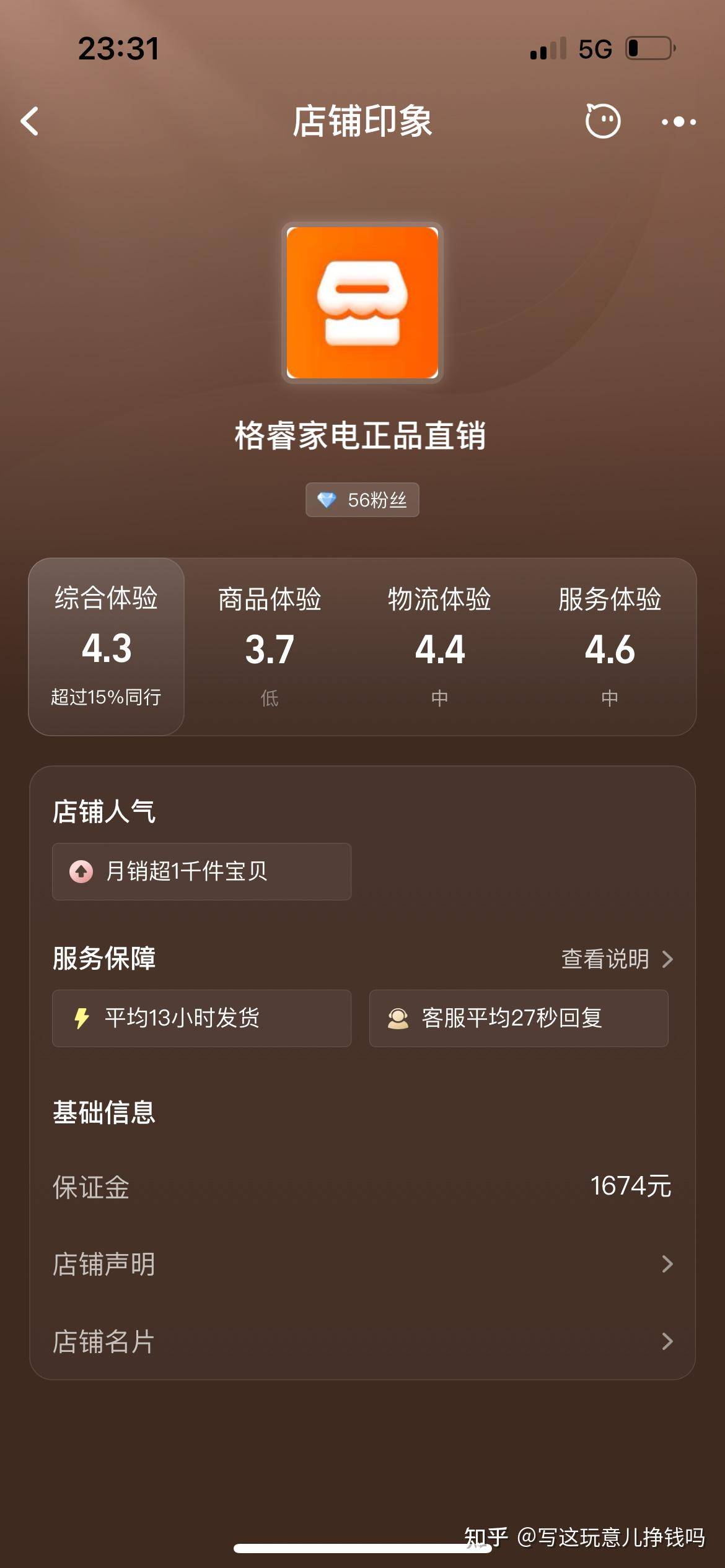 为什么感觉淘宝现在不如拼多多了？  第4张