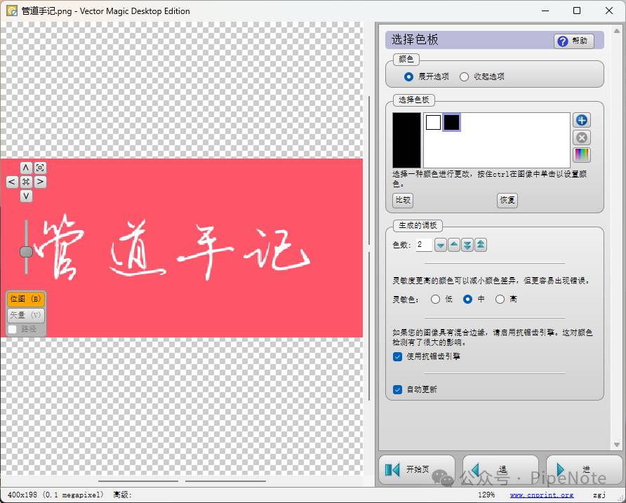 怎么制作电子签名？  第15张