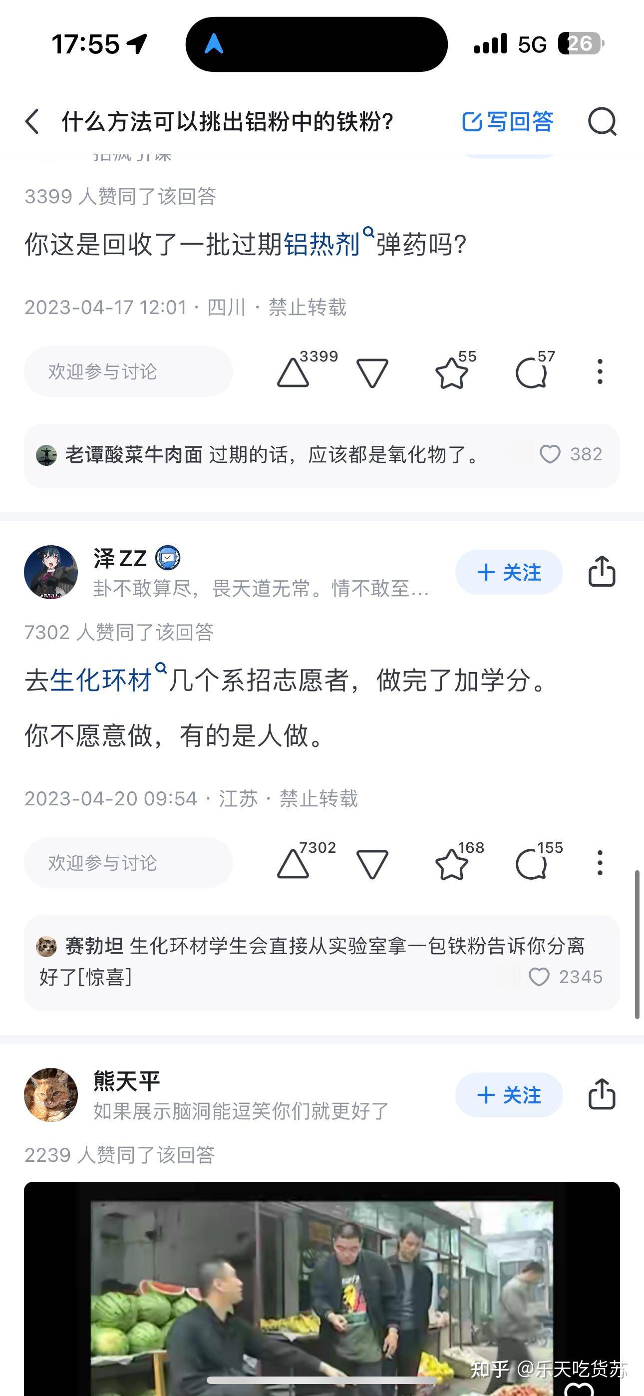什么方法可以挑出铝粉中的铁粉？  第17张