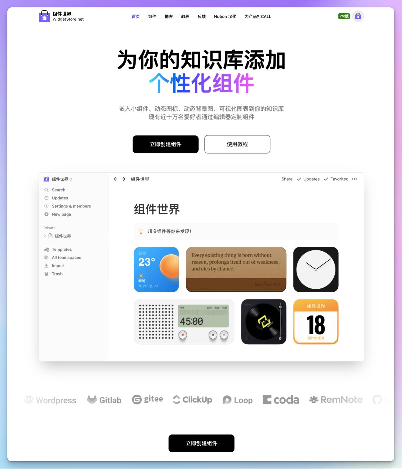 有没有一个All in One的笔记系统?  第24张