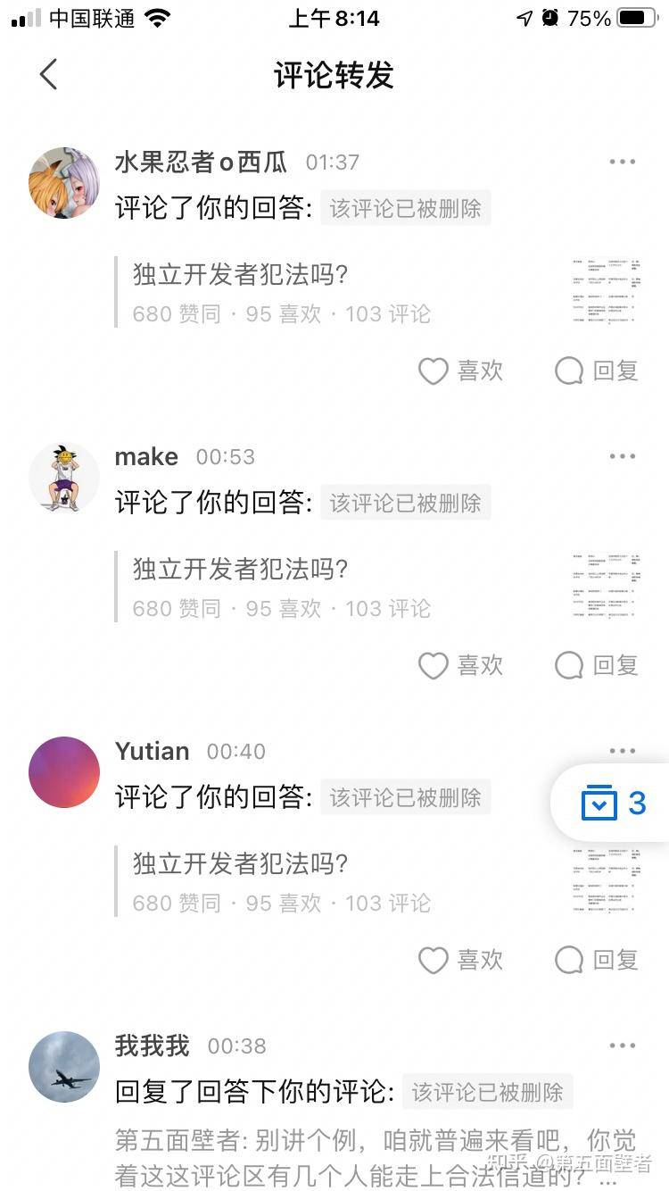 独立开发者犯法吗？  第6张