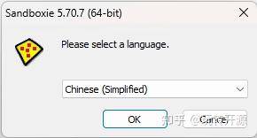 有没有推荐的win10沙盒软件？  第6张