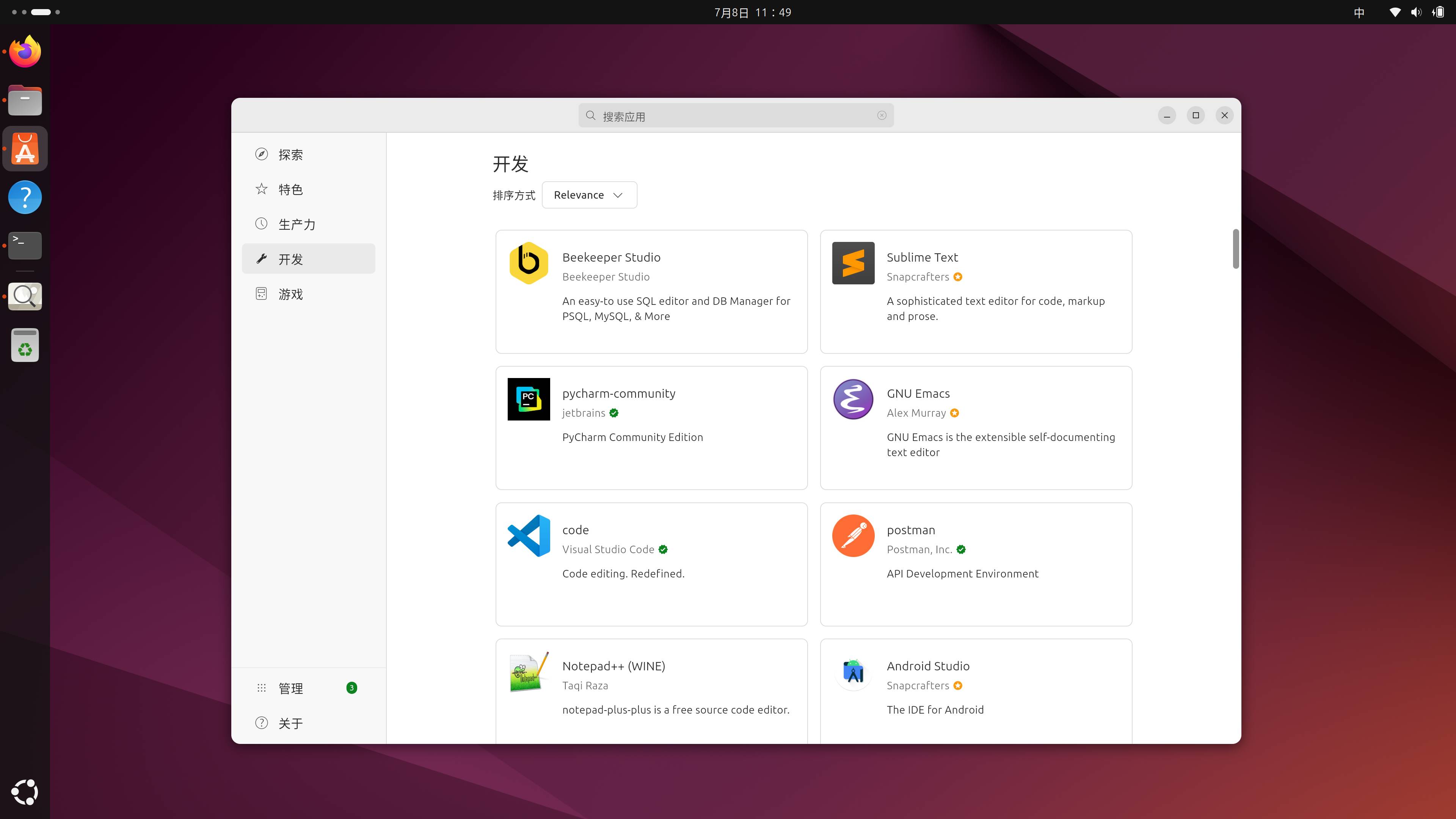 如何评价 Ubuntu 24.04 LTS？  第9张