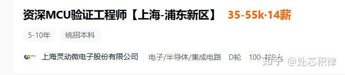 芯片公司招聘很难吗？  第70张
