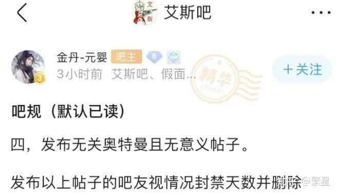 有哪些百度贴吧被鸠占鹊巢？  第9张