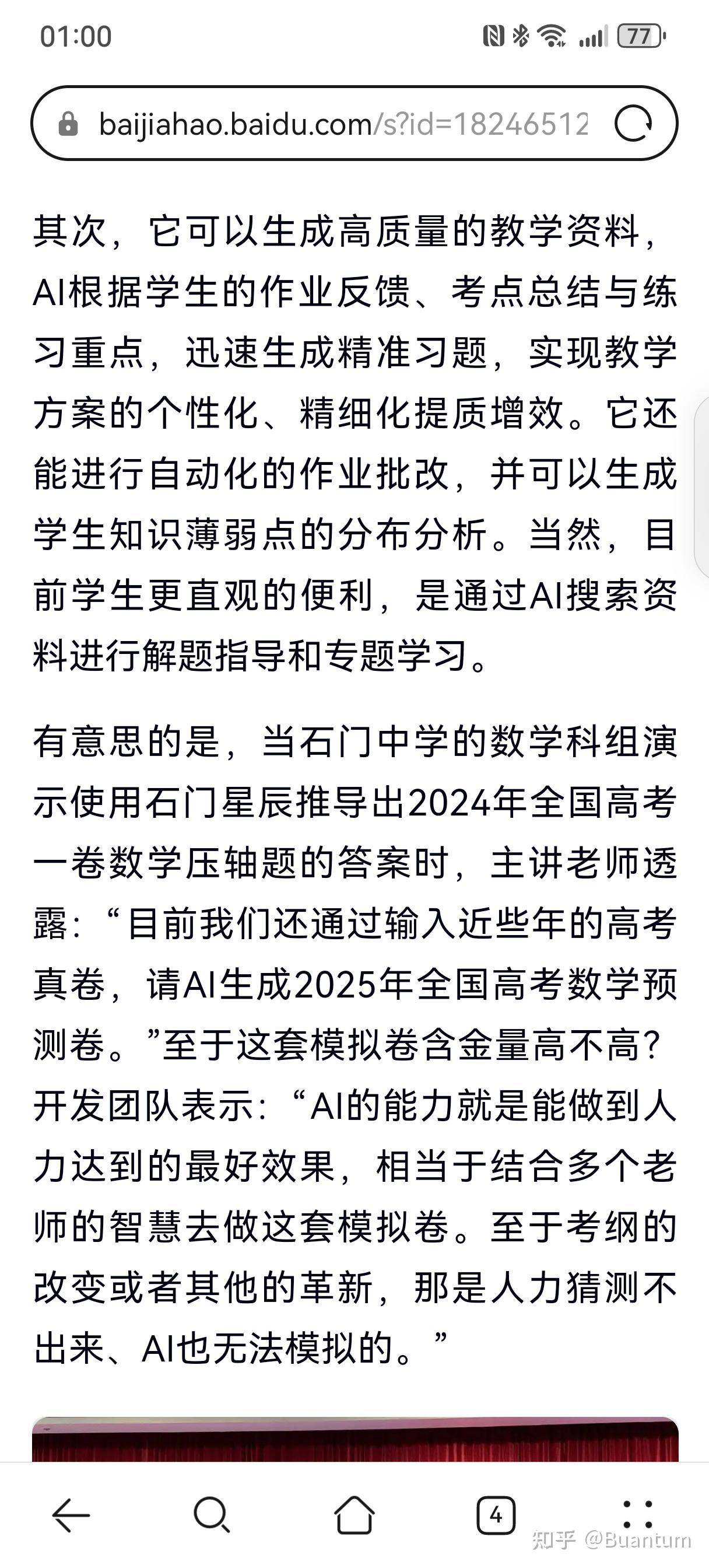 如何看待广东佛山石门中学本土化部署 DeepSeek 671B 完整版,属全国首例? 第7张 如何看待广东佛山石门中学本土化部署 DeepSeek 671B 完整版,属全国首例? 第7张